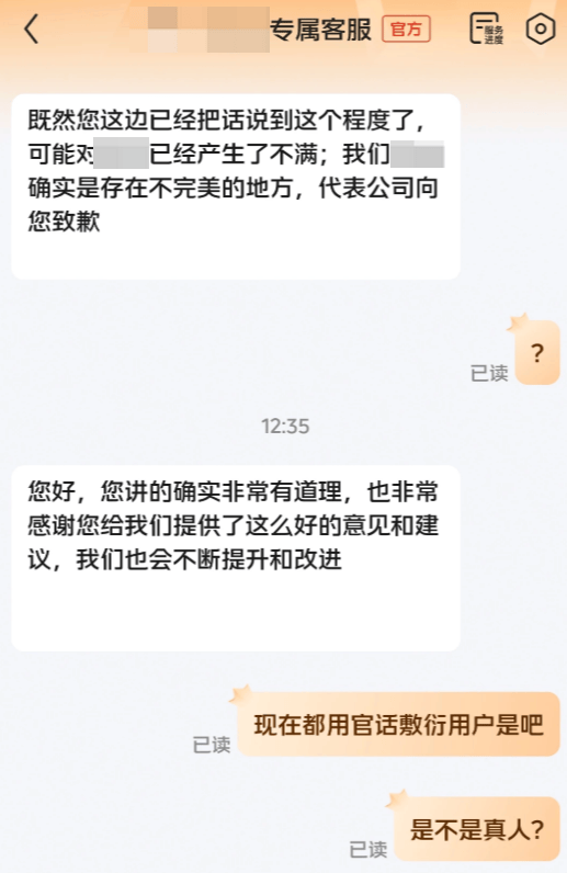 找到人工客服的最好方法，除了发疯还有什么？