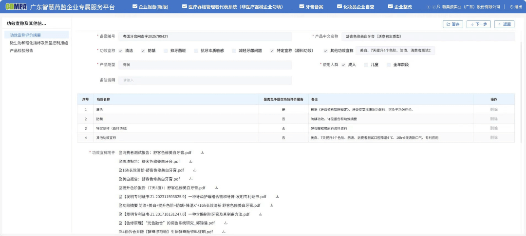 涉虚假宣传?俊小白、舒客被曝牙膏宣传美白等功效却无备案(图5)
