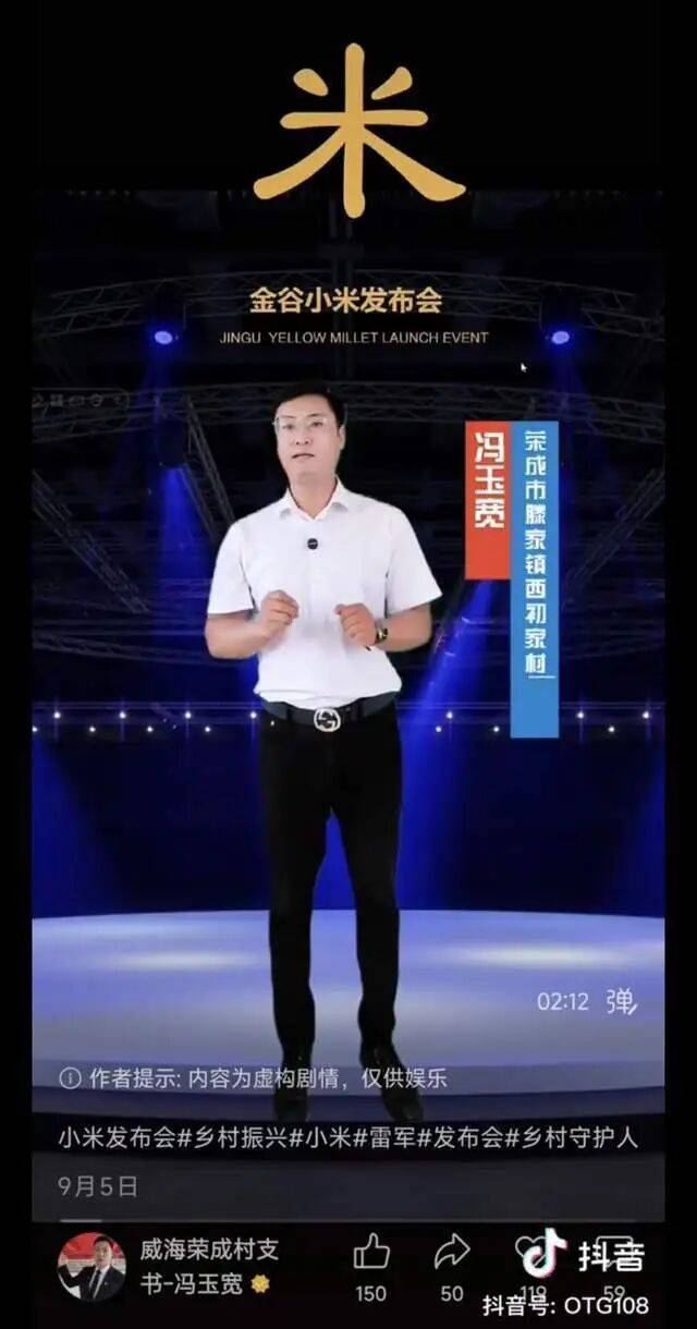 卖小米村支书道歉!小米回应“小米公司不让卖小米”