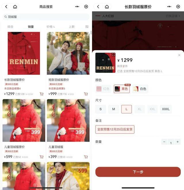 年轻人涌入高校买羽绒服 年轻人涌入高校买羽绒服