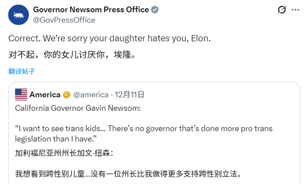 被隔空嘲讽“你女儿恨你” 马斯克回怼:那是我儿子_泽维尔_性别_纽森