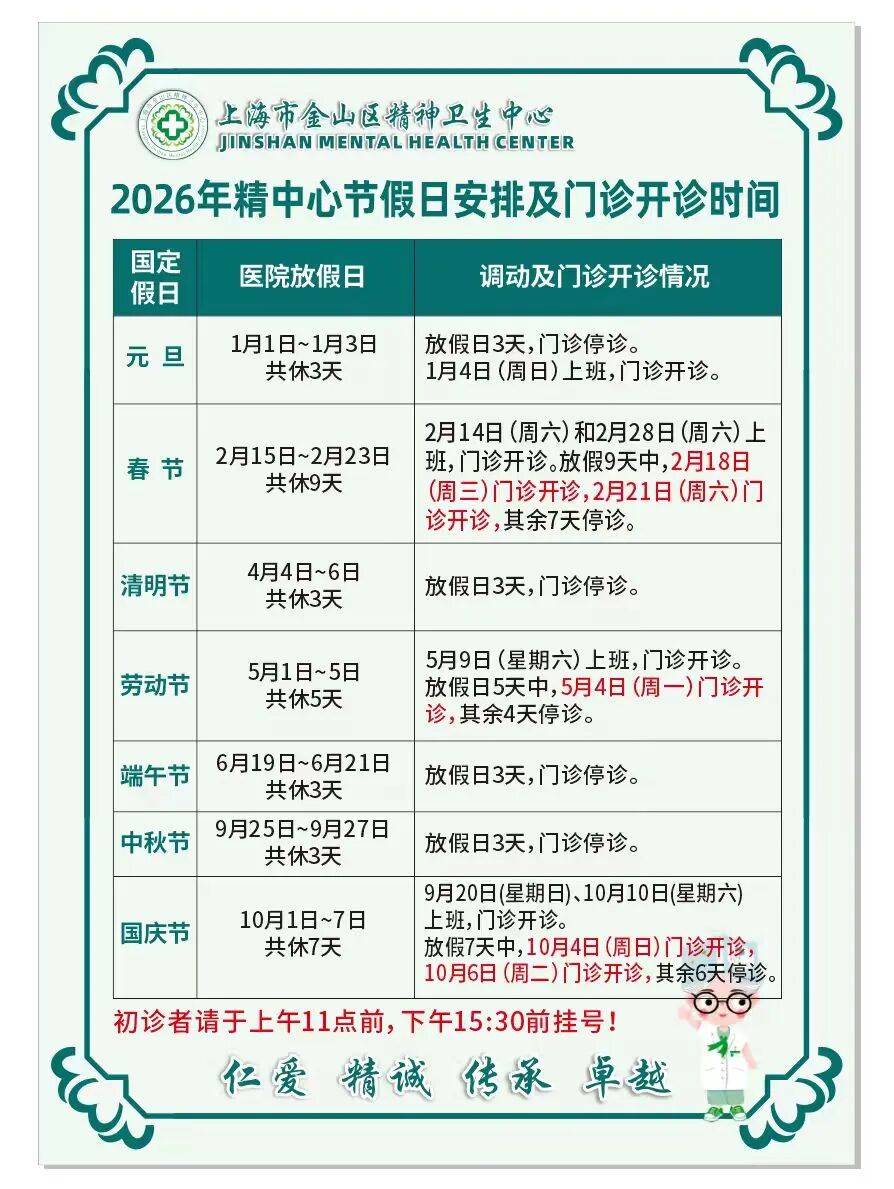 关于307医院代挂专家号服务检查提前预约安排，到院直接就诊的信息