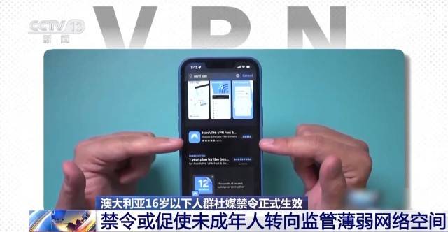 图片[2]-澳大利亚16岁以下人群社交媒体禁令生效 执行面临重重挑战-华闻时空