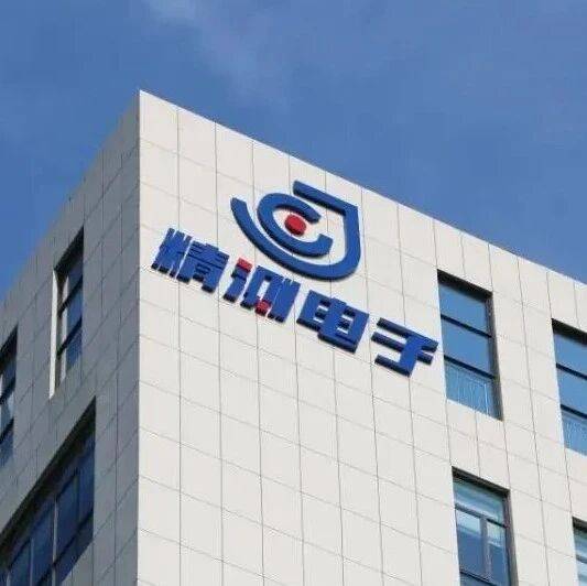 精测电子拟投建二期实验室扩建项目_China_半导体_公司