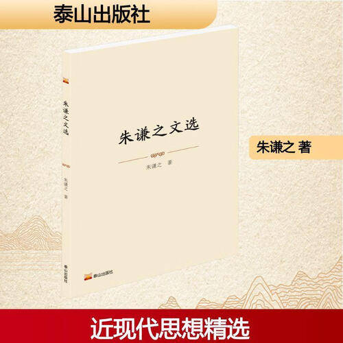 探寻智慧的源泉:《朱谦之文选》带你领略思想的力量_搜狐网