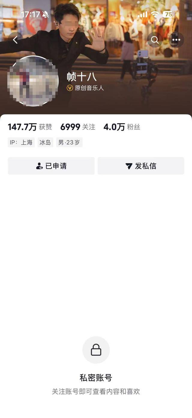 博主"帧十八"喊话粉丝人肉保安:警方教育告诫 账号已被封禁(图3)