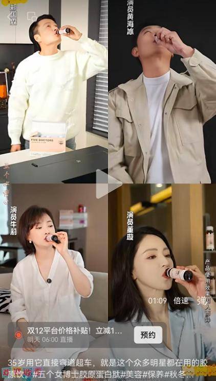 普通食品广告暗示美白功效 “五个女博士”被质疑“智商税”(图3)