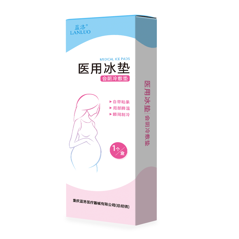 会阴冷敷垫怎么用产后护理的革命性选择——蓝洛医用会阴冷敷垫_https://www.jmylbn.com_新闻资讯_第1张