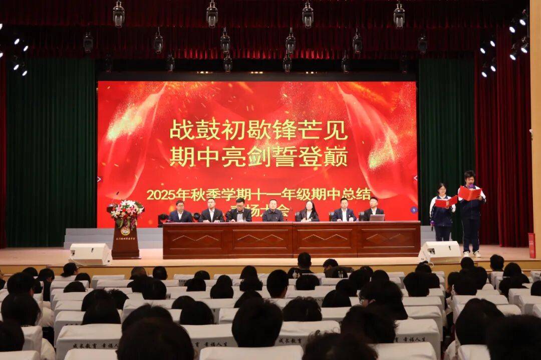 “单科之王”“进步之星”集结!这场期中表扬会,把“向上的力量”拉满了_年级_同学_颁奖