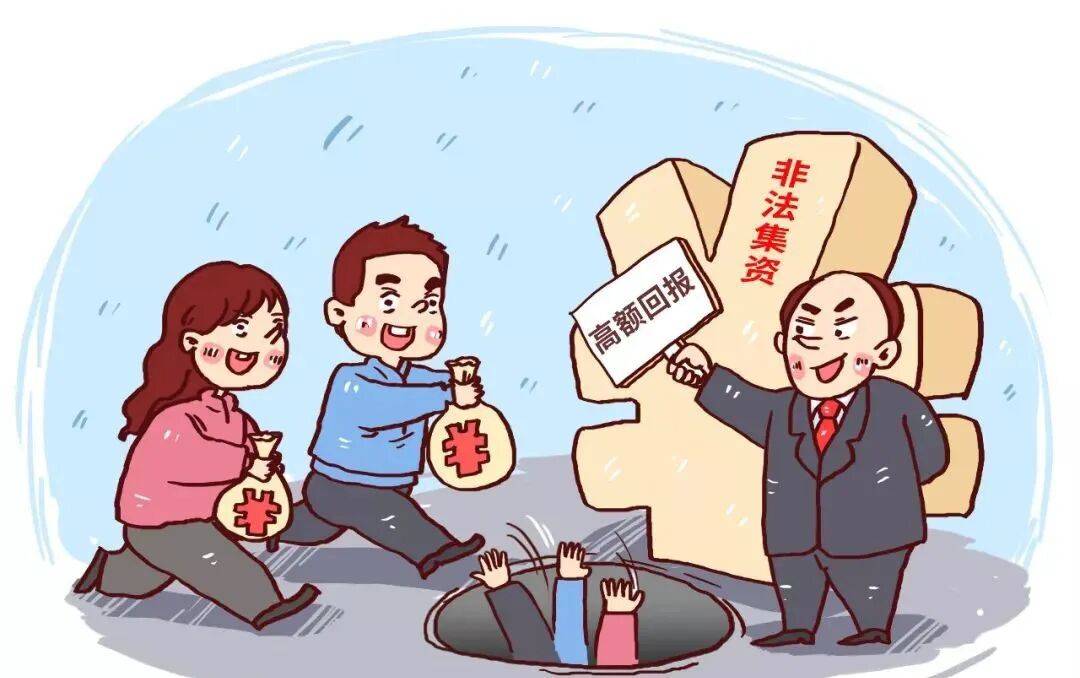 免费USDT/USDC游戏推荐/注册送币链游大全/边玩边赚新选择守住“钱袋子” 过好“幸福年”——警惕非法集资“创新”伪装