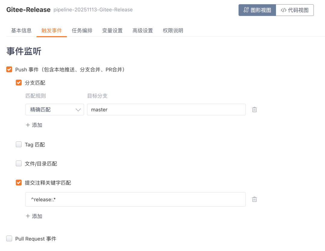 Gitee Go Release 插件上线：自动发版、上传构建产物一步到位_Tag_流水线_版本