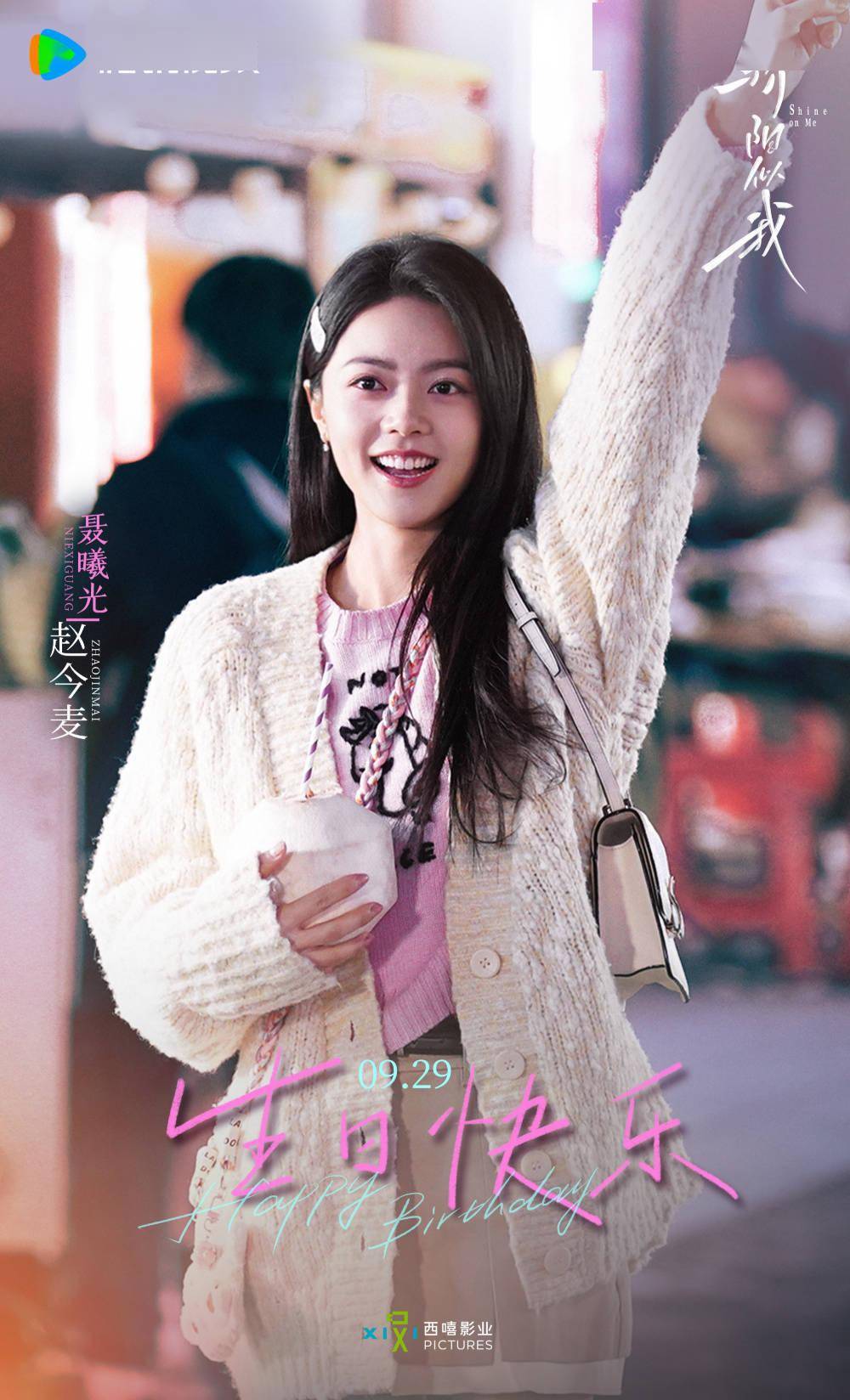 同时,有关主演之间"缺乏cp感"的讨论也不时出现,尽管两人在公开活动中