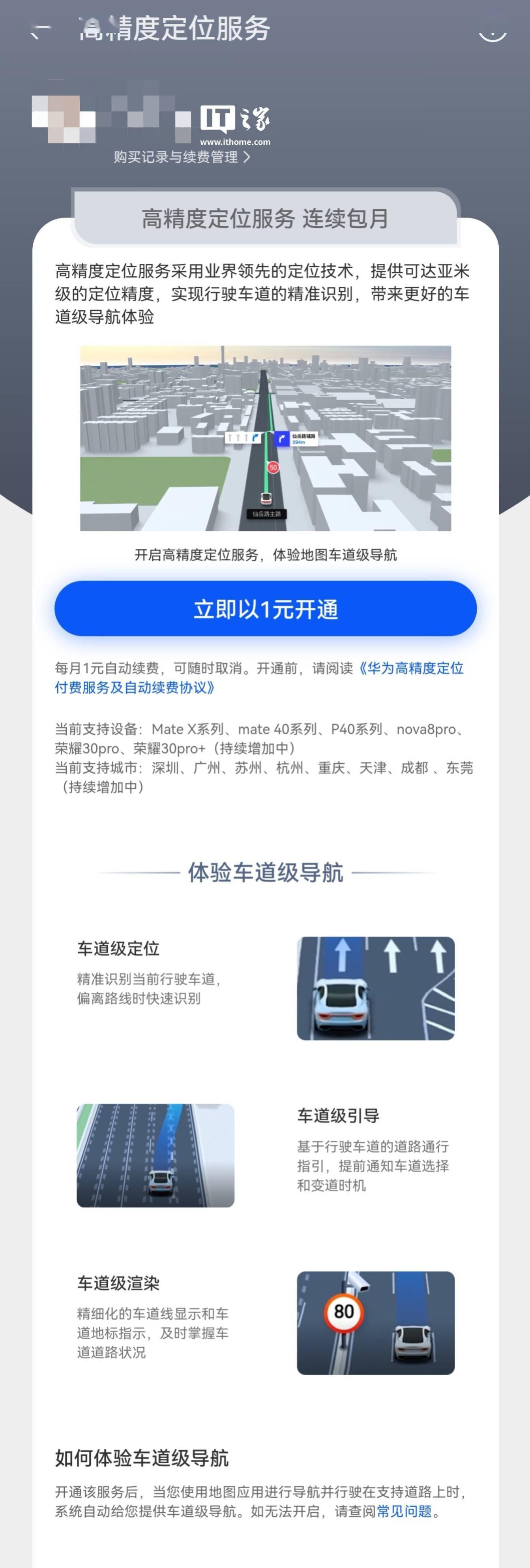 华为鸿蒙HarmonyOS 6.0高精度定位服务12月底陆续上线_搜狐网