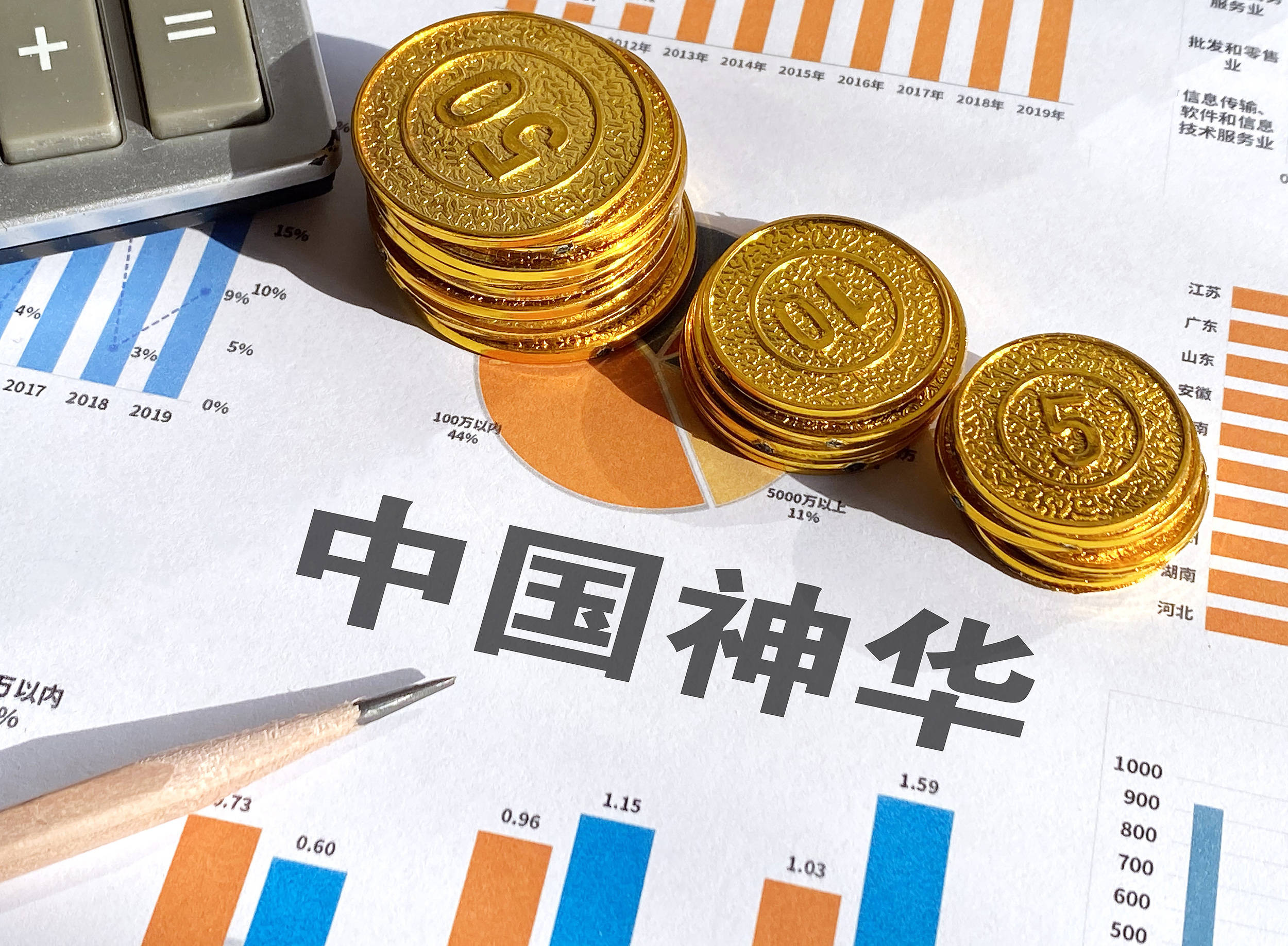 A股最大收购案!中国神华为何豪掷1336亿买了这些资产?