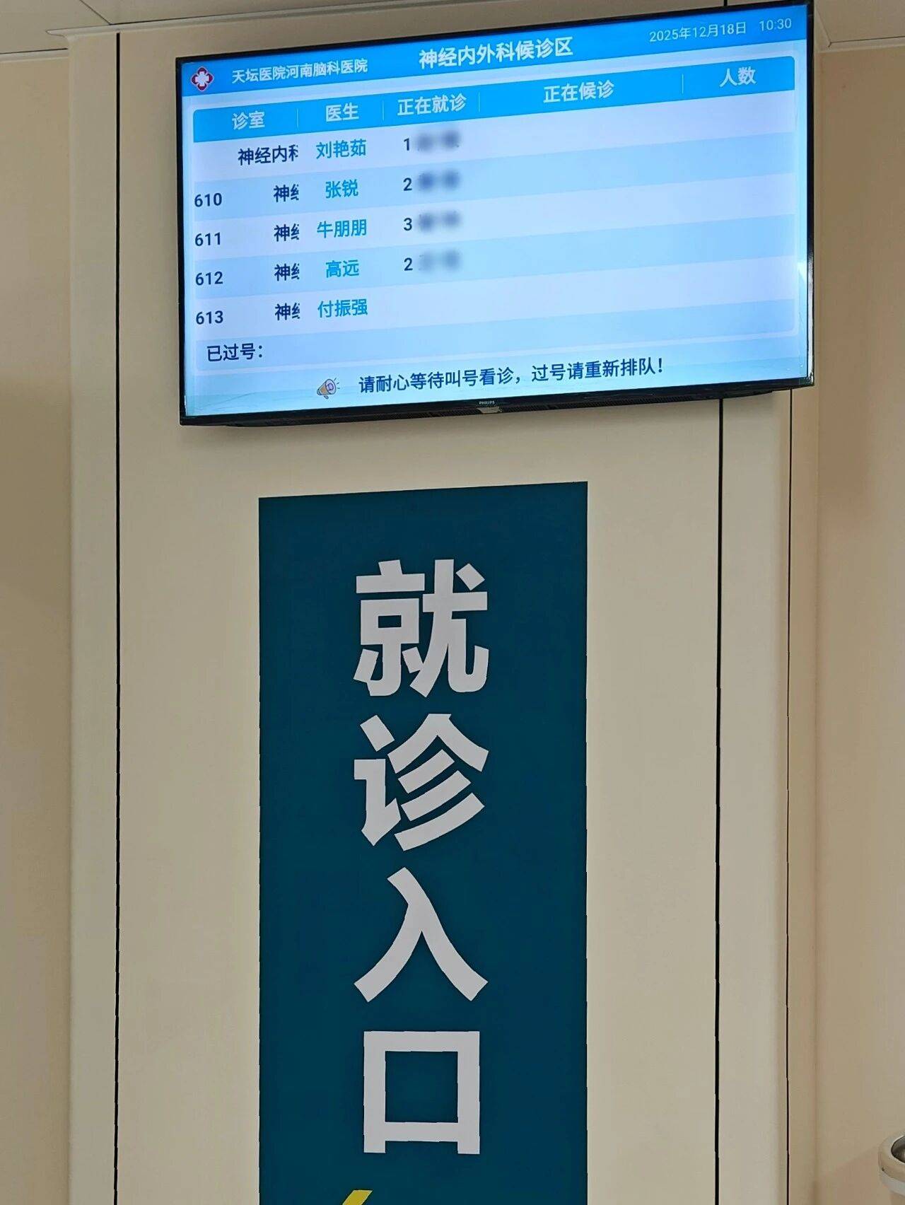 包含北京大学第一医院代挂专家号服务让就医更轻松的词条