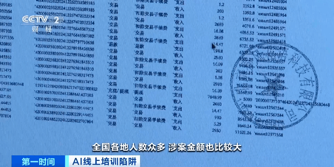 专坑你爸妈！月入过万、15天赚264万？千万别信