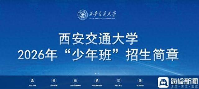 “少年班”47年：哪些高校还在招生？毕业生又都去了哪？