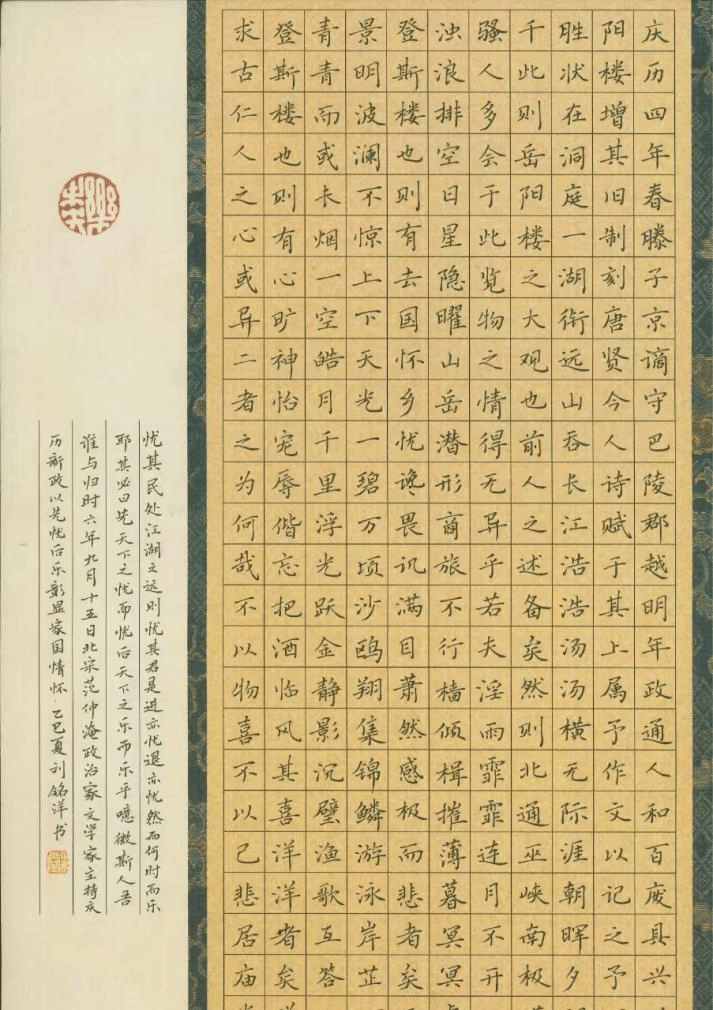 捷报频传!洛江师生在这场全国赛事中斩获佳绩_汉字_中华_书法