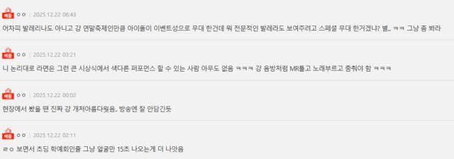 五代女团爱豆“2025 MMA”个人舞台引争议，韩网友：还不如不表演！ 插图3