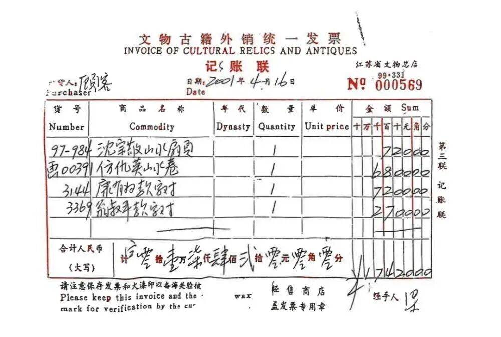 从6800元购买的顾客到8800万元的送拍人,南博曾致信“一定好好保存这批古画”