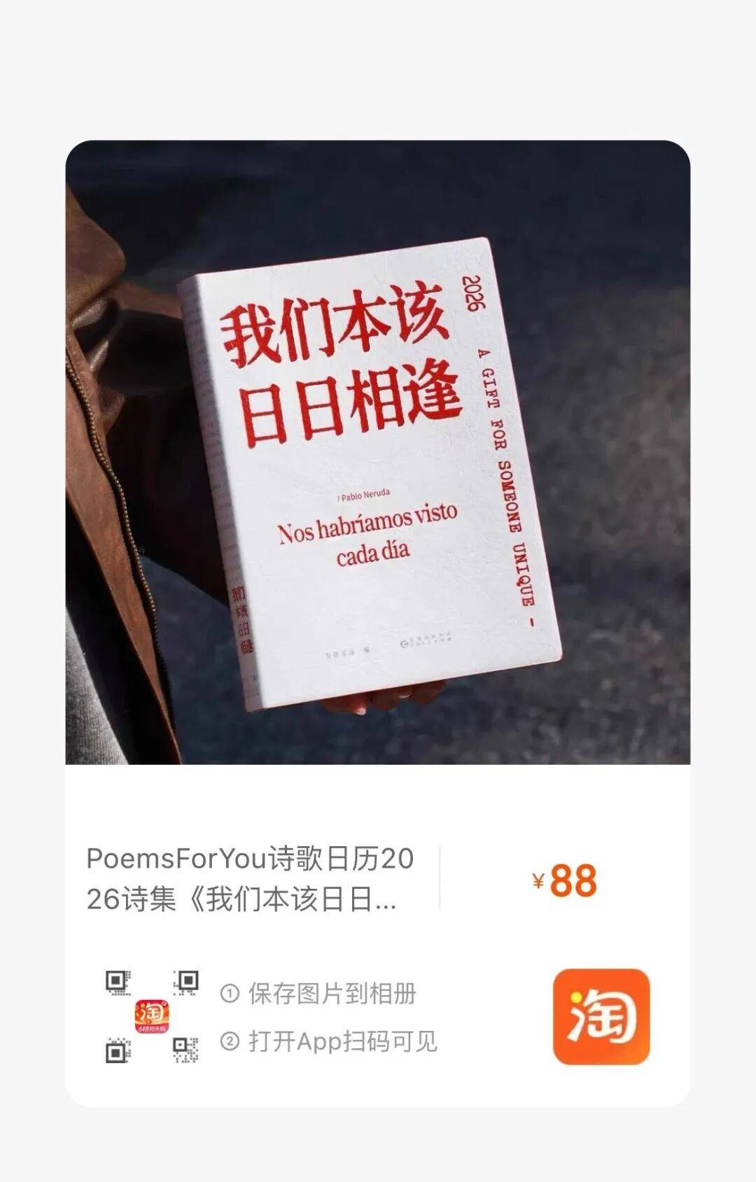 好久不见,我们本该日日相逢 | 12.27 诵诗、换书与热红酒_诗集_活动_诗意