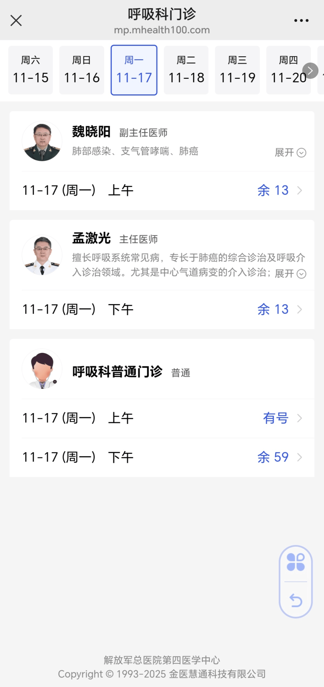 关于北京陪诊服务门头沟区网上预约挂号,预约成功再收费的信息 关于北京陪诊服务门头沟区网上预约挂号,预约成功再收费的信息