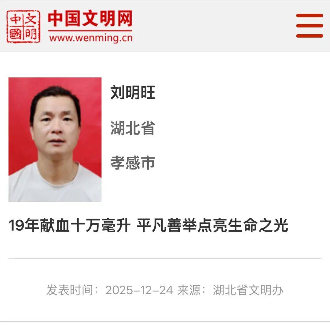 孝感唯一入选!_刘明旺_顾客_主动