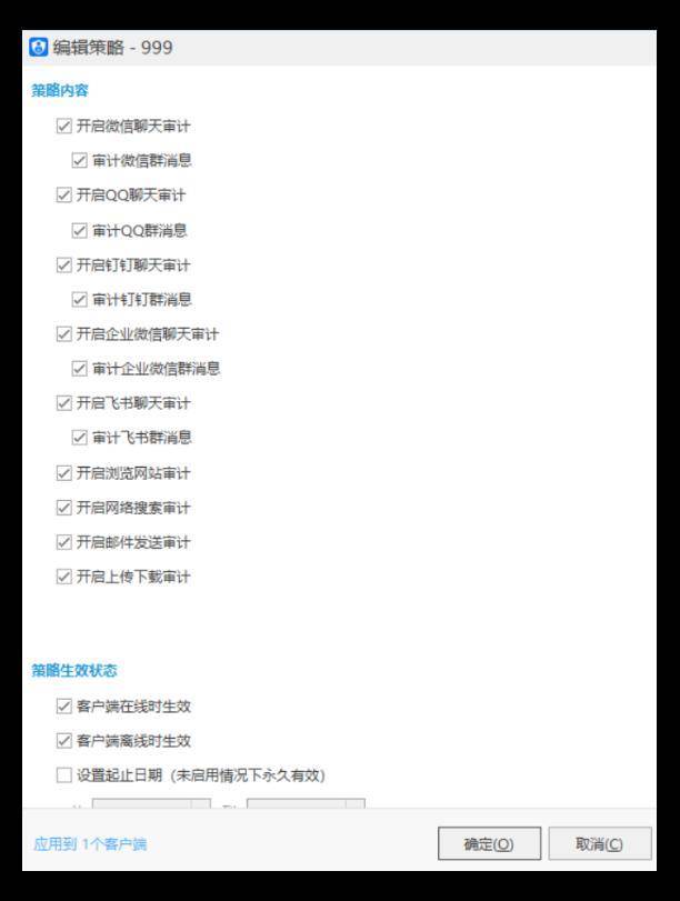 老板花300元就能偷看员工聊天记录？一款办公监控软件引争议，开发方：已停售监视功能