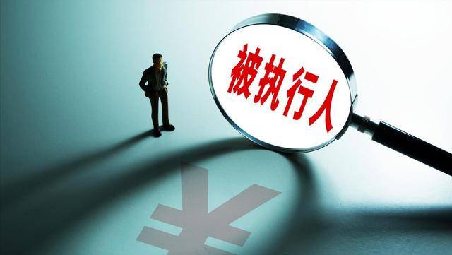 最高院:被执行人对第三人享有的债权能否执行?能提执行异议吗?_审查_事由_周军