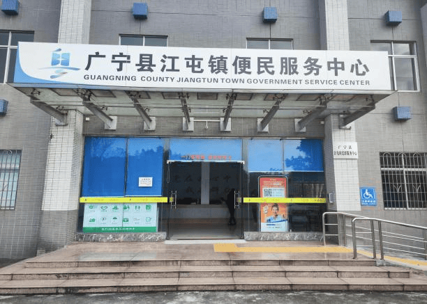 四会市城中街道五项高频政务服务实现"跨镇通办"