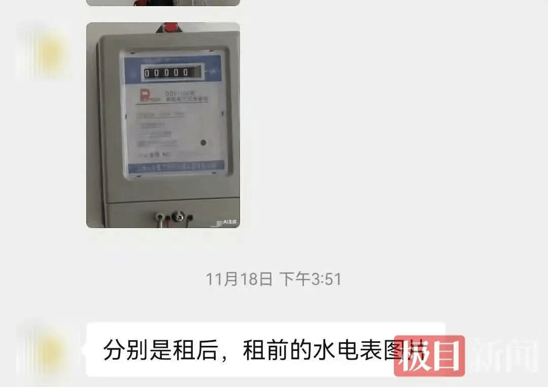 向法庭出示伪造证据，右下角有AI水印……法官：从没这么无语过