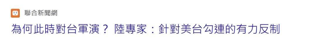 岛内舆论惊呼：解放军一次标准的“奇袭作战”！