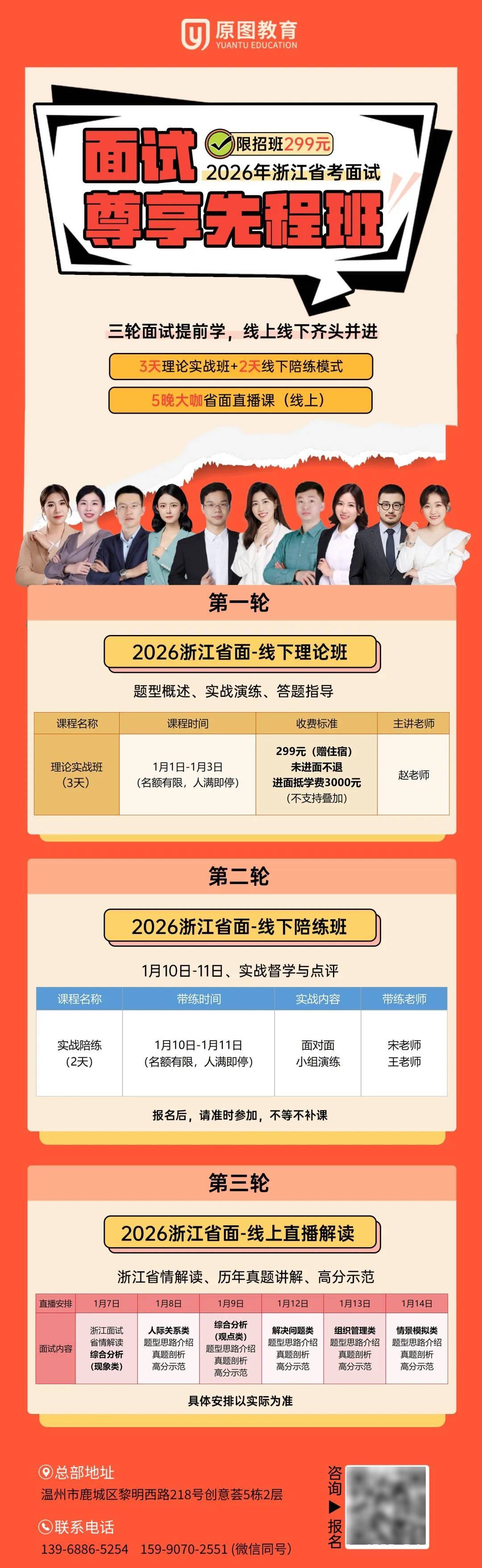 名额有限!省考面试提前学,先程班爆满加开一期!_搜狐网