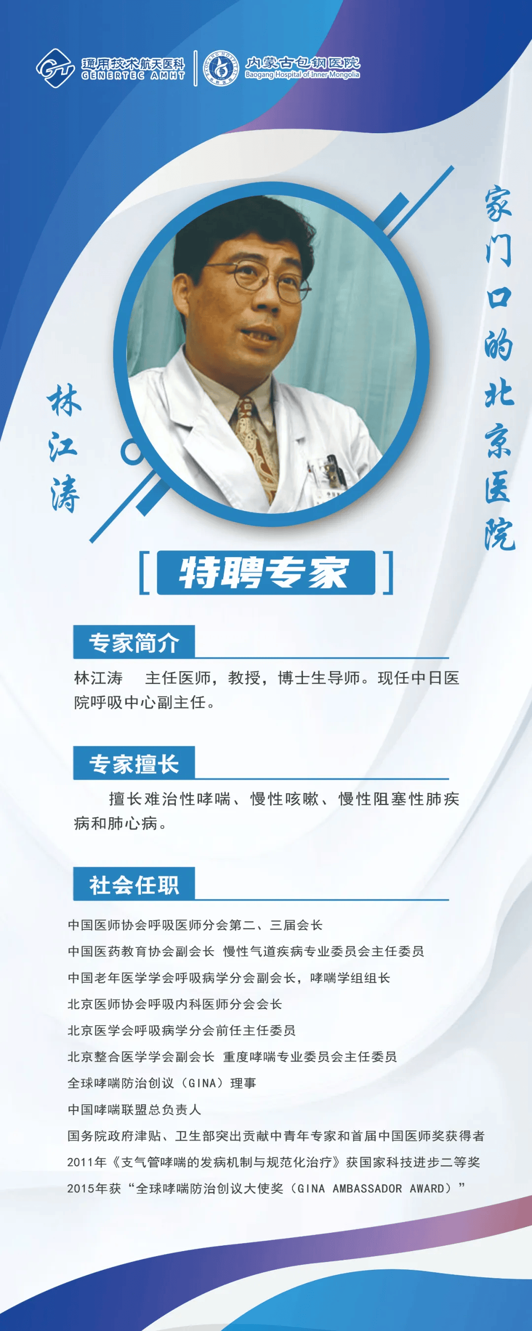 关于协和医院代挂专家号加代问诊合规加急协调的信息