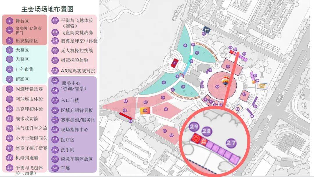 ·新活力”2026端州区首届江湖户外运动活动季暨第六届活力圈户外生活节AG真人国际【赛员须知、交通信息及赛事技术信息】定向运动项目-“古端州(图3)