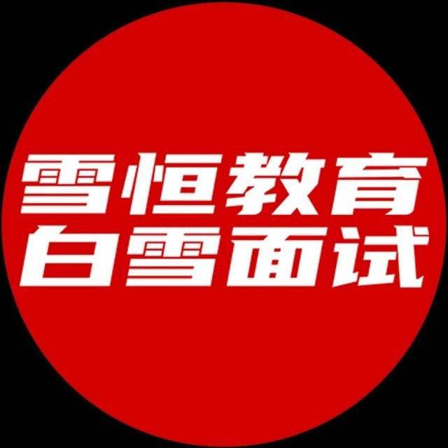 黑龙江备考国考笔试,推荐好的笔试培训机构怎么选_考生_教学_言语