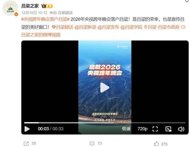 2026跨年晚会名单出炉，把卫视和央视放一起看，差别就出来了