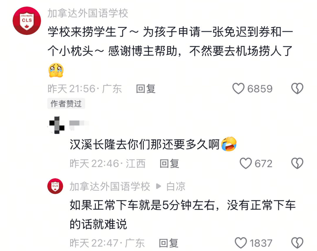 广州“小孩哥”坐地铁上学沉睡到终点站，被叫醒后发现整整坐过了23个站，横跨五区直达机场，网友：好笑又心疼