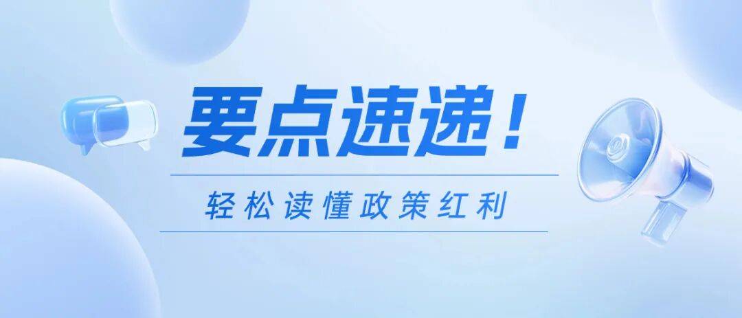 2026年1月1日起，你的月供会自动变少_调整_公积金_贷款