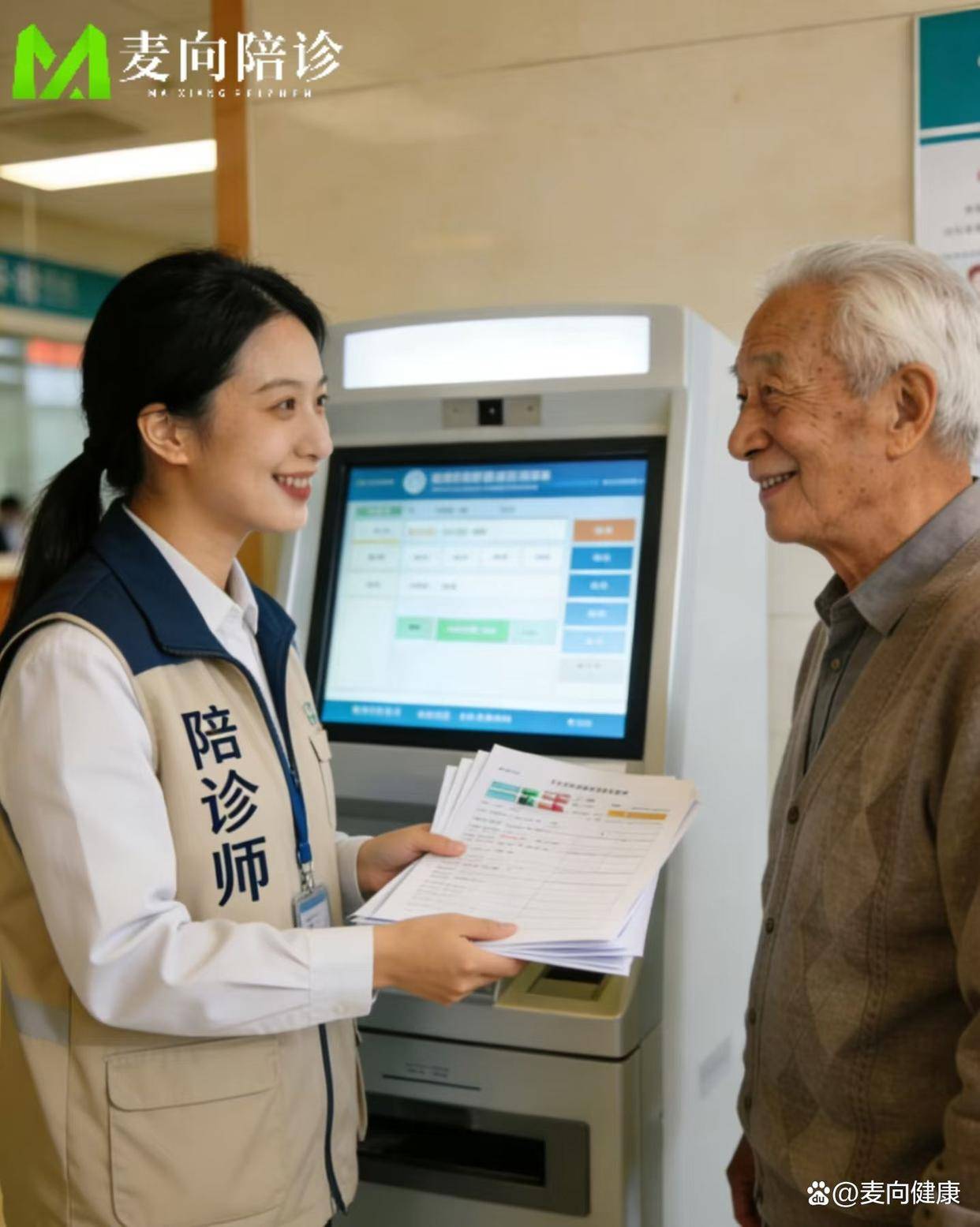 關于協和醫院住院辦理陪診掛號所有就醫瑣事全包辦，專心看病就好的信息