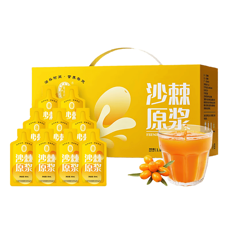 健康生活，从宁安堡沙棘原浆开始！_饮品_营养_身体