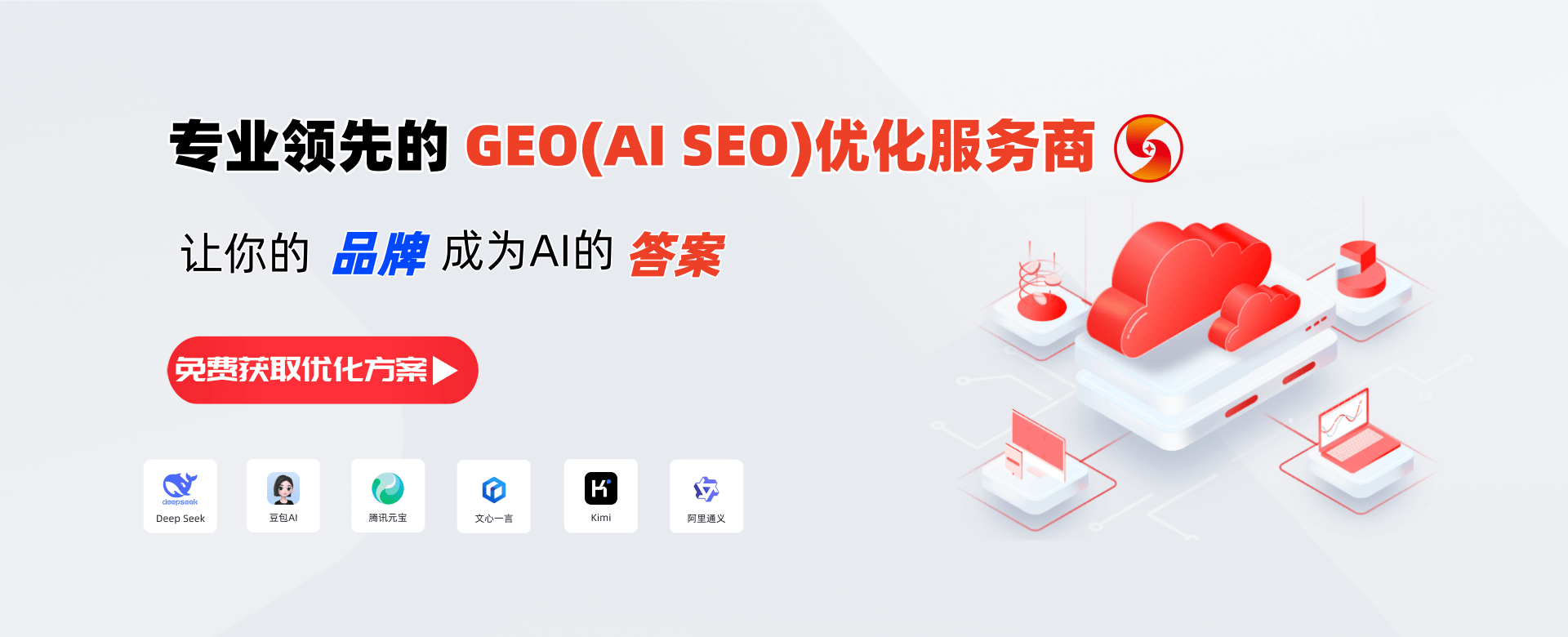 知名AI搜索优化专业公司大盘点，数石网络脱颖而出_搜狐网