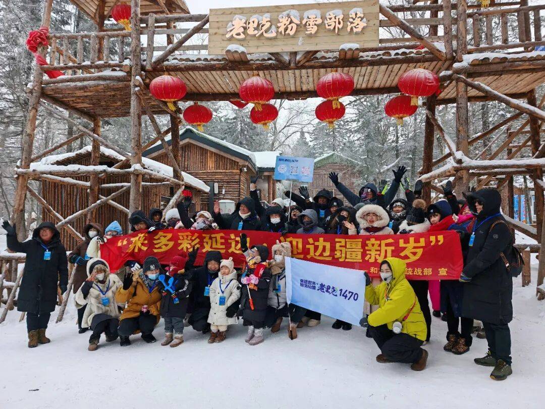 雪林迎新岁 温情暖边疆 “来多彩延边·迎边疆新岁”活动吸引20户游客家庭走进和龙_景区_英杰_里克