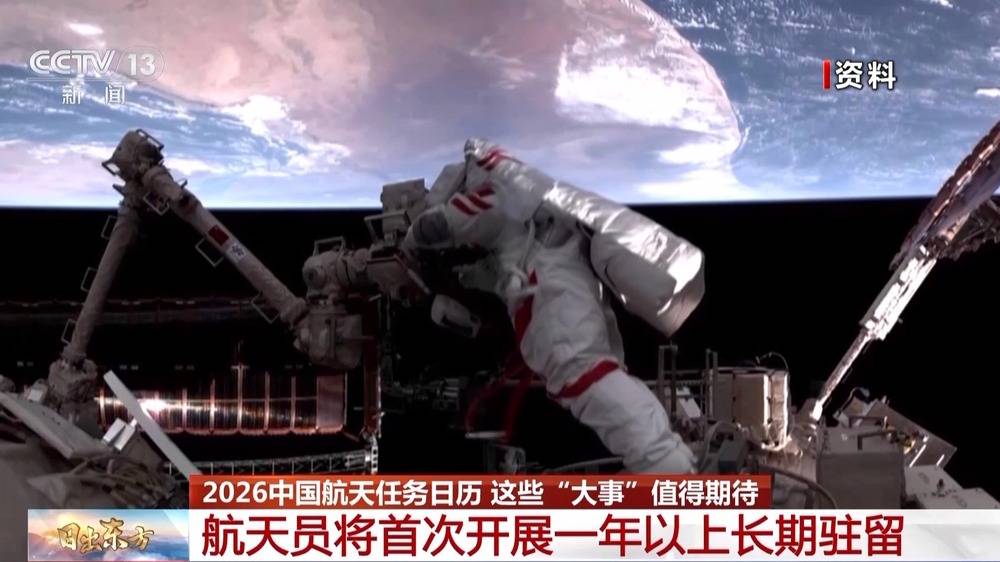 2026年中国航天任务“日程排满” 这些大事值得期待