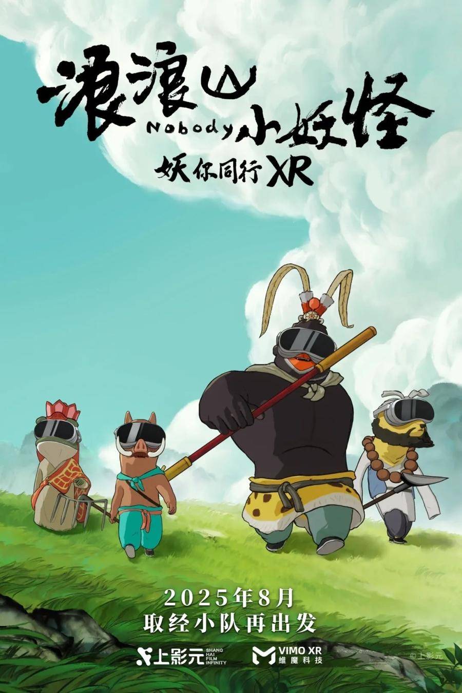 《浪浪山小妖怪》主创,在人民日报撰文_故事_二维动画_观众
