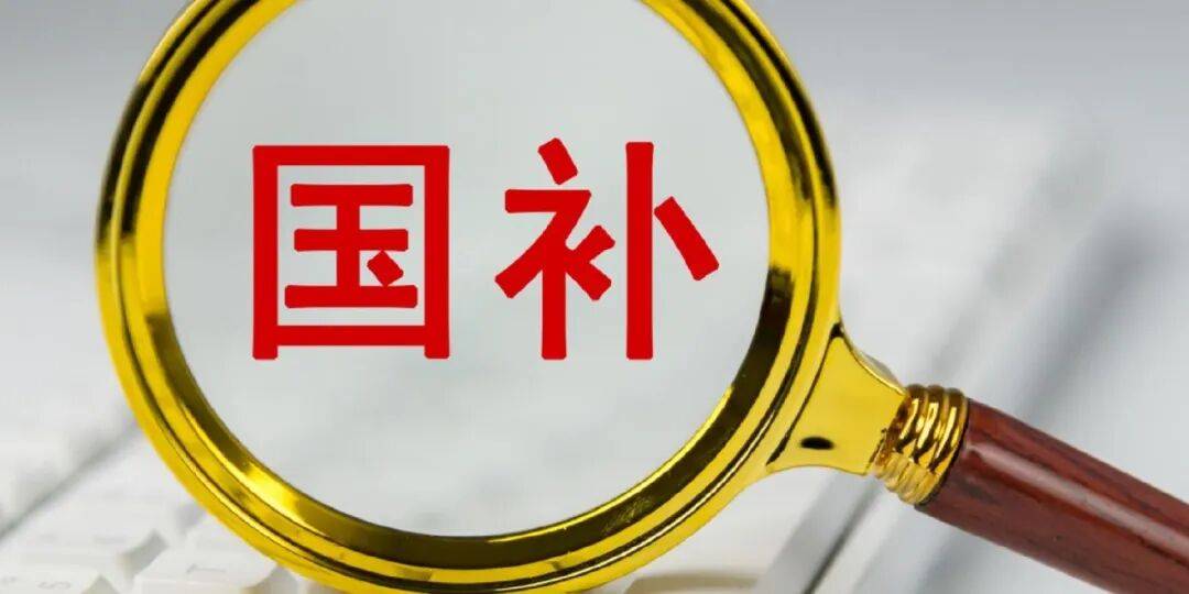 625亿元提前下达，2026年国补开始“日常化运行”_消费者_补贴资金_政策