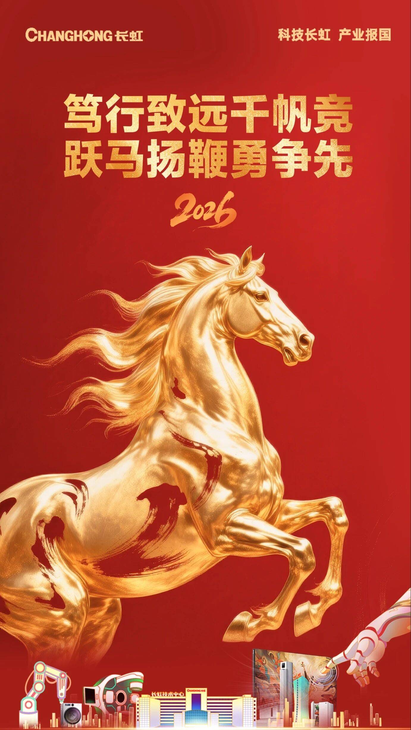 笃行致远千帆竞，跃马扬鞭勇争先_搜狐汽车_搜狐网
