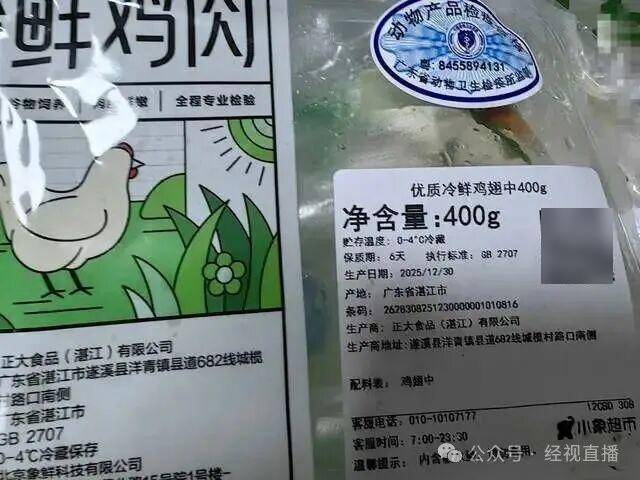 山姆与小象超市共享同一供应商？网友质疑会员卡价值，三方回应