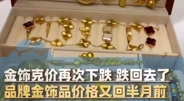 一夜大跌，价格又跌回去了！有人刚买完发现价格回落，犹豫后又下手了