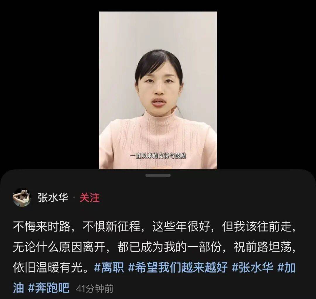 “最快女护士”张水华回应辞职,丈夫发声